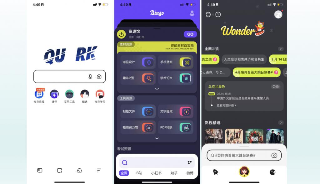 Bingo App 上架，騰訊的搜索夢(mèng)仍在丨雷科技 leitech