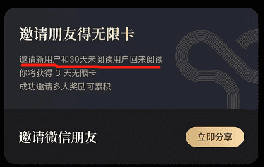 新知達(dá)人, 案例拆解|微信讀書(shū)用戶運(yùn)營(yíng)體系拆解