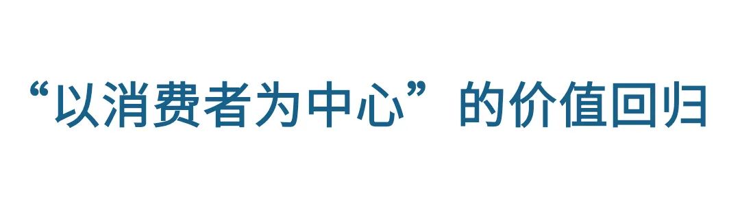 當(dāng)渠道的影響力被交還給消費(fèi)者 | DTC營(yíng)銷專題