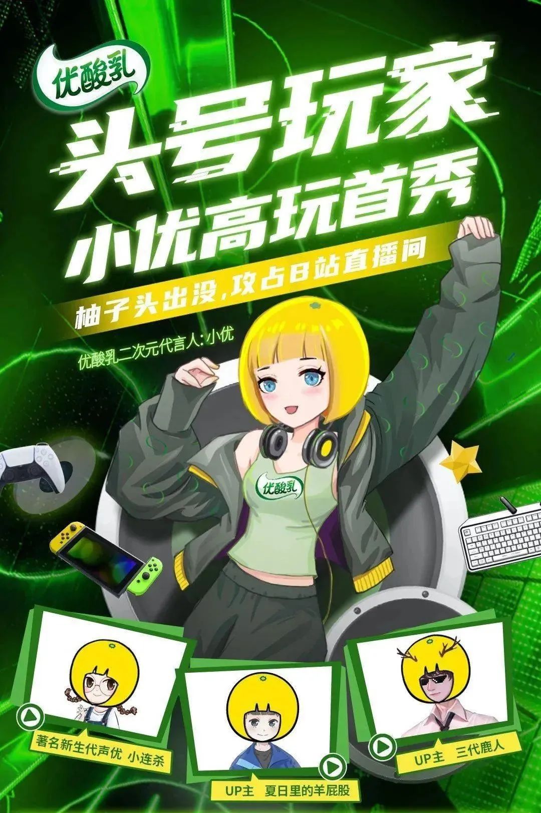 虛擬人的3大紀律和6種品牌孵化模式