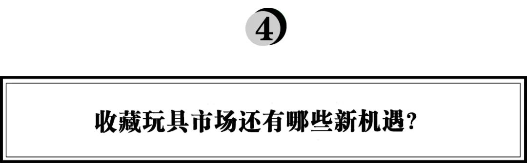 郭子傲：從盲盒到收藏玩具，如何讀懂3億人的精神世界｜浪潮新消費