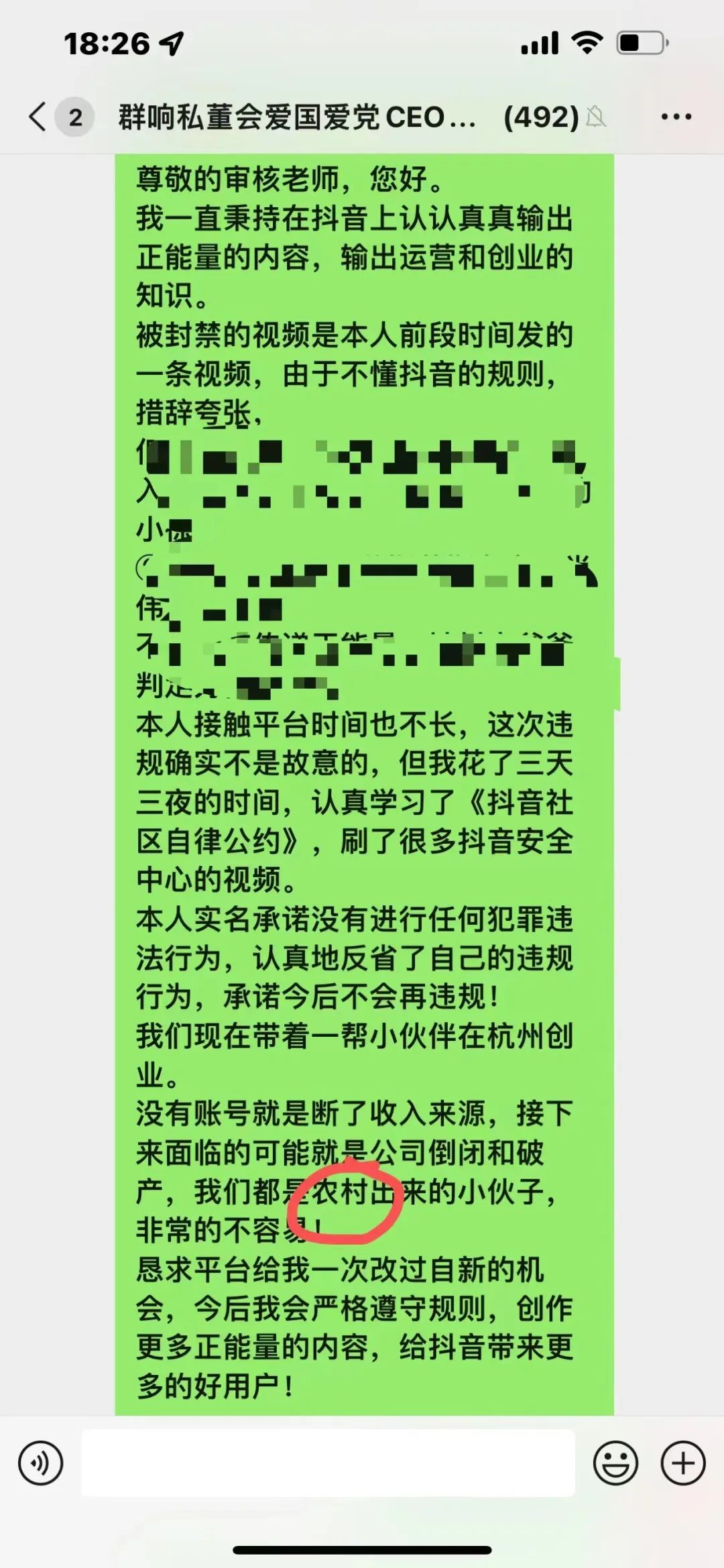 如果你的抖音被封禁了，你應(yīng)該怎么做？