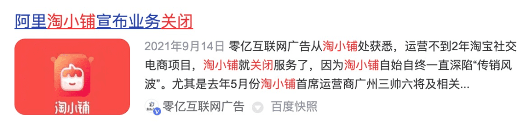 罰款、裁員、倒閉，會員制社交電商究竟怎么了