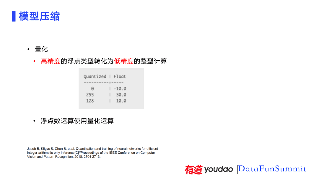 AI技術(shù)在有道詞典筆上的應(yīng)用實(shí)踐