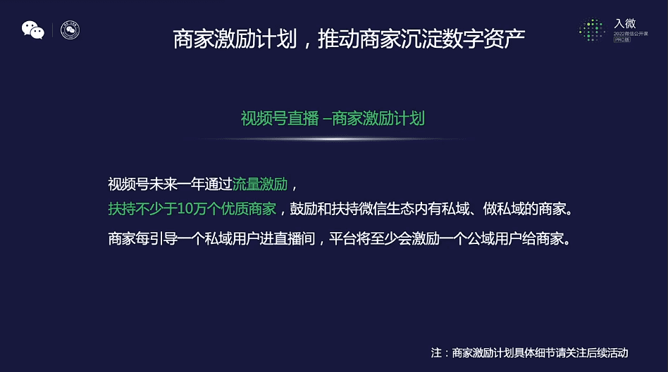 視頻號流量券又有新玩法，聽聽入局兩個月的玩家怎么說｜新榜