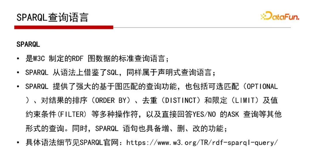 北大鄒磊：圖數(shù)據(jù)庫中的子圖匹配算法