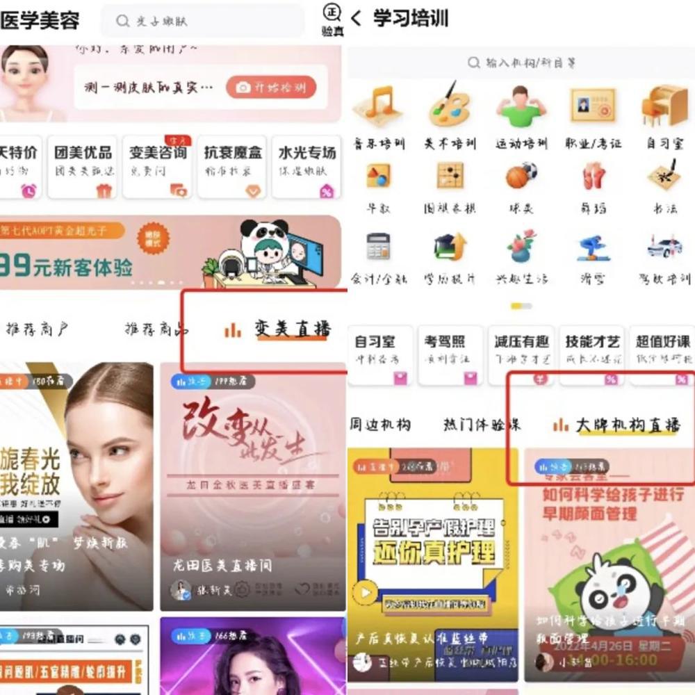 美團正式宣布：干直播，上線 美團直播助手App