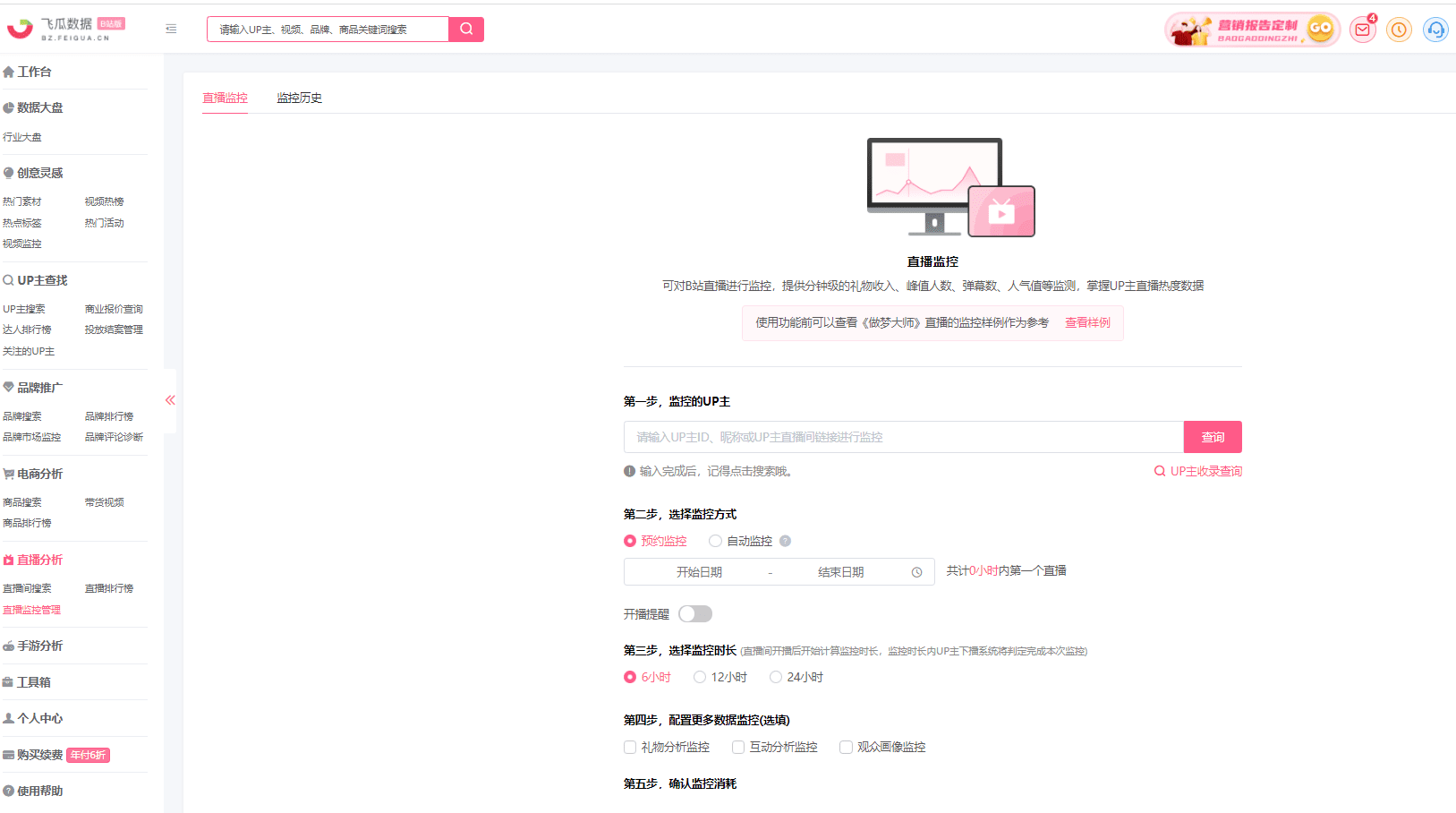 B站數(shù)據(jù)分析，怎樣獲知B站UP主的數(shù)據(jù)？