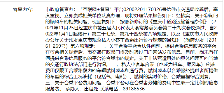 黎炫岐：嘀嗒出行，“瘋狂”的順風(fēng)車還能“行”多遠(yuǎn)？