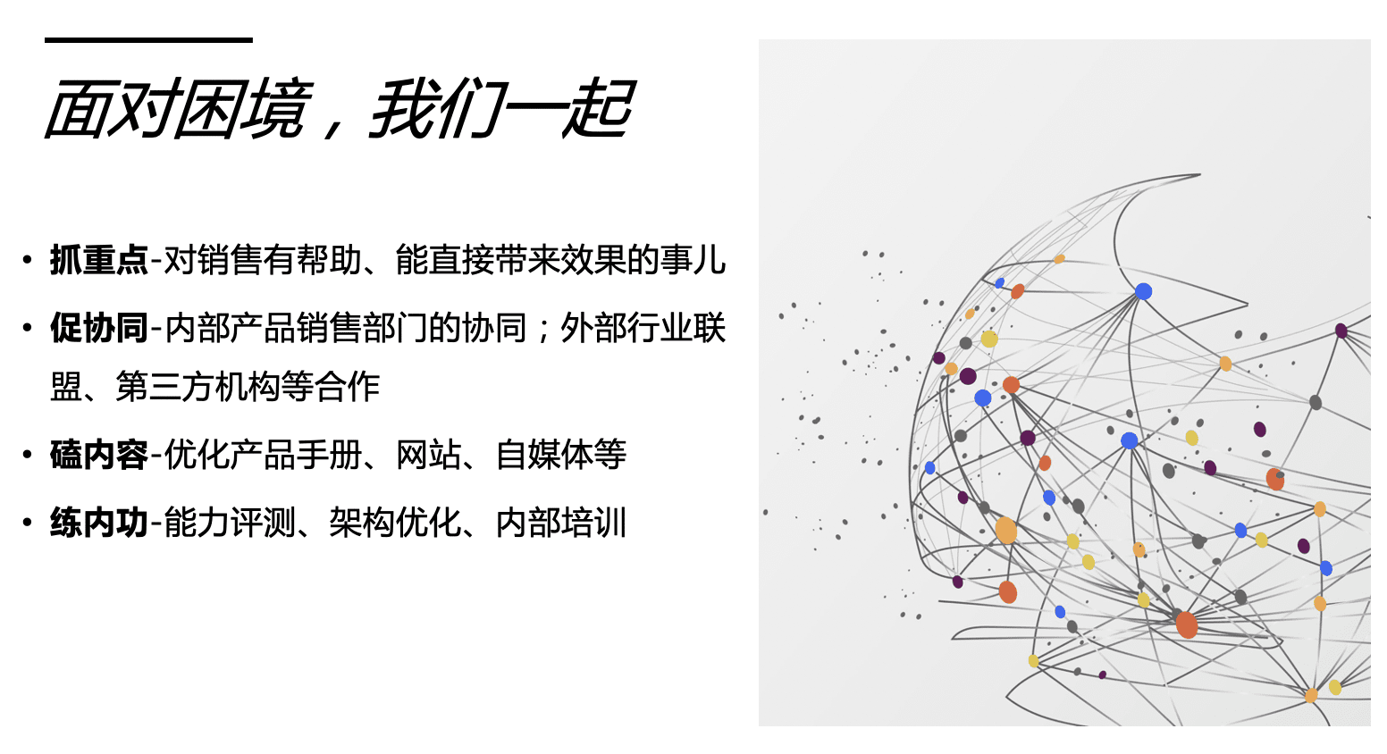 當企業(yè)從“追增長”變?yōu)椤扒笊妗睍r，市場人該如何應(yīng)變｜時光筆記簿