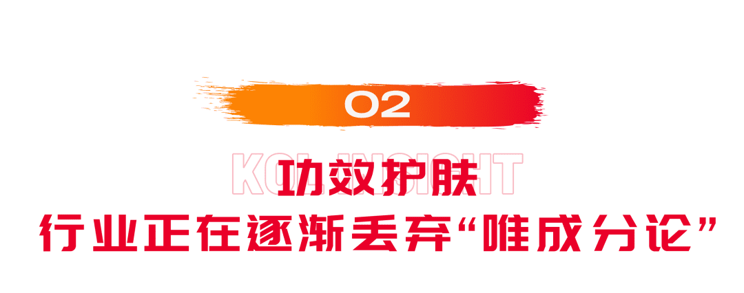 專訪「光光是顆小太陽」：美妝個護行業(yè)正在逐漸丟掉“唯成分論”