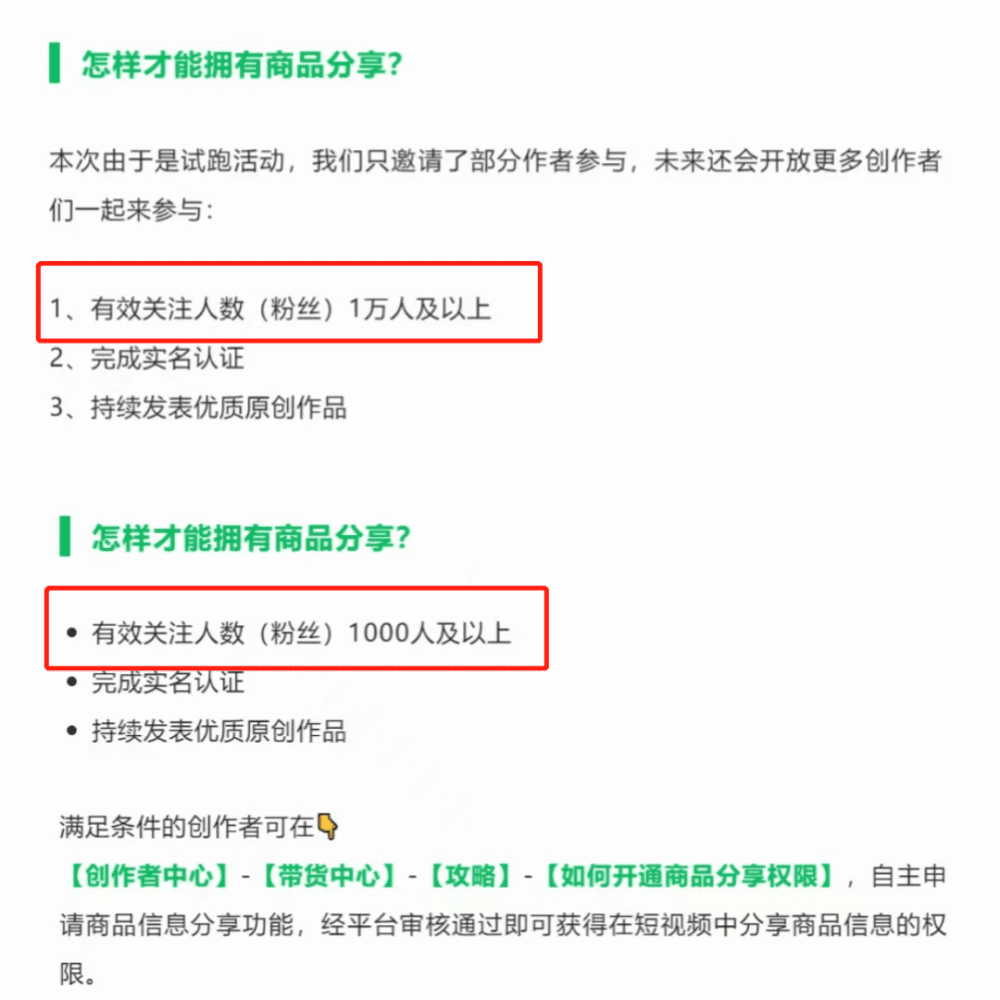 王嶄：微信視頻號，放量視頻帶貨｜電商在線