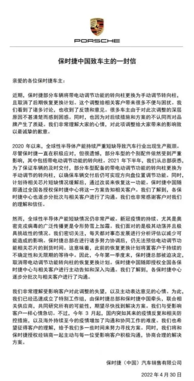 保時捷減配門，一個教科書級的負(fù)面公關(guān)案例