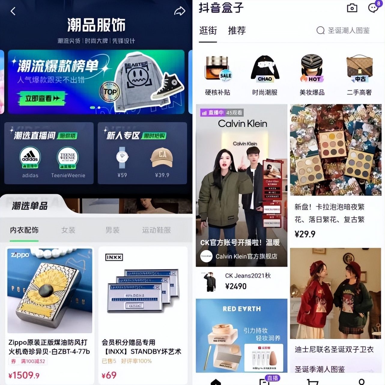 抖音電商是個筐，什么都想往里裝