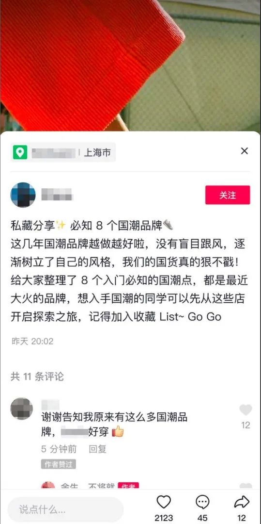 抖音種草，走上小紅書老路