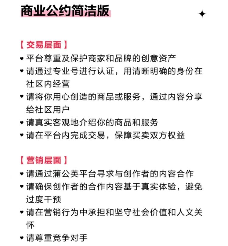 一切不跟小紅書分賬的種草都是耍流氓