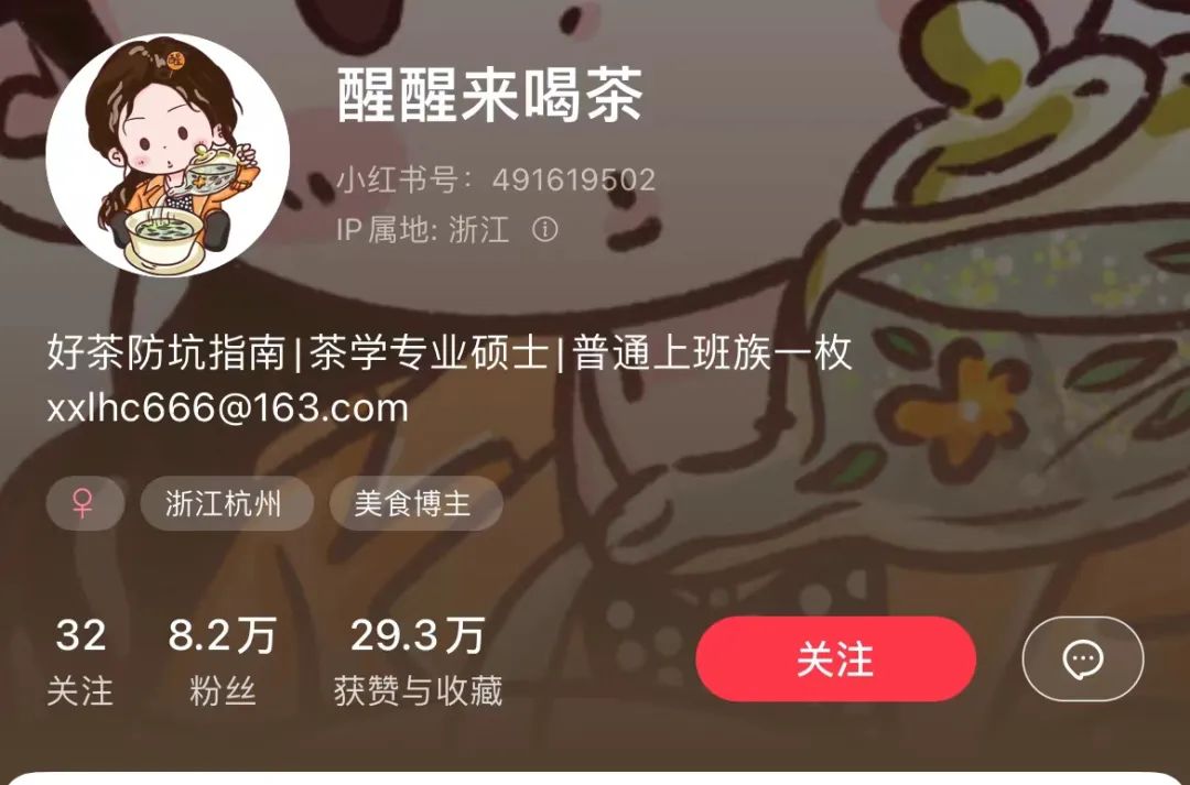 小紅書個人博主如何快速漲粉？拆解1年漲粉88萬的君君輔食記