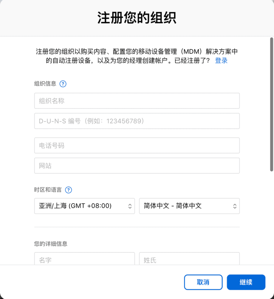 iOS應(yīng)用上線ABM分發(fā)渠道最佳實(shí)踐