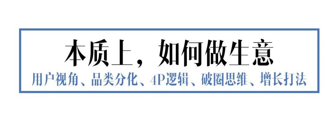 新消費(fèi)品牌：5A增長方法論（8000字，需耐心）