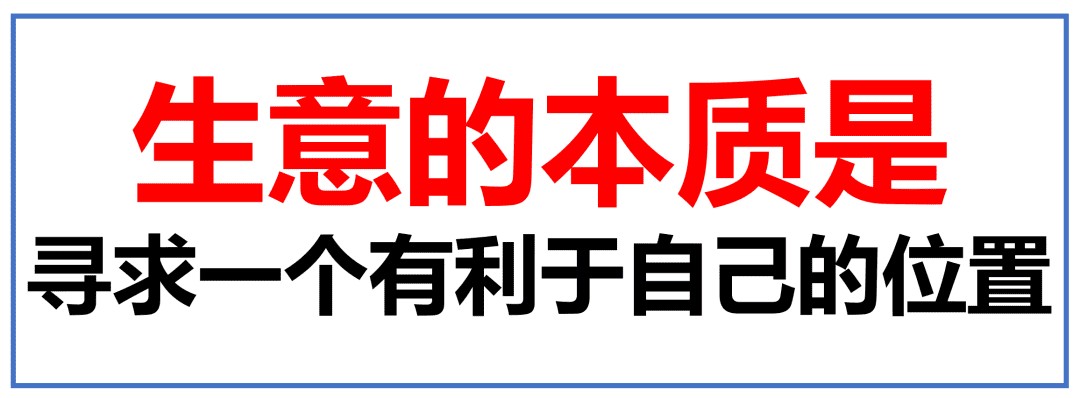 《定位》：好酒不怕，巷子深，搖身一變成了，工匠精神