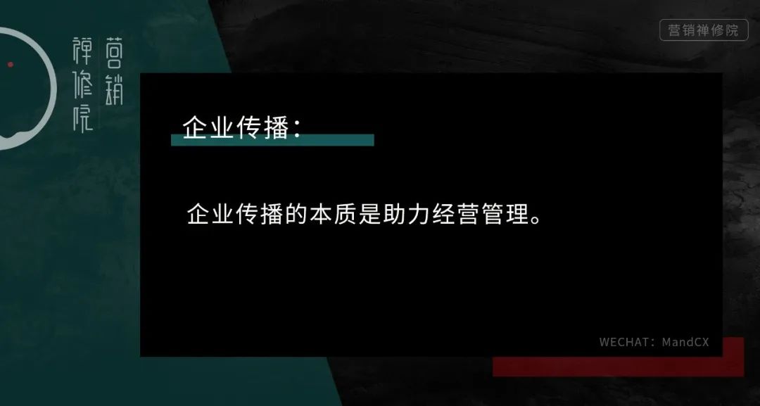 高質(zhì)量企業(yè)是怎么搞傳播的？