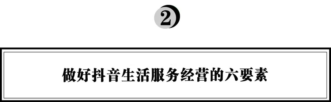 茶飲戰(zhàn)事打入直播間，看CoCo們在抖音生活服務(wù)的長效經(jīng)營生意經(jīng)