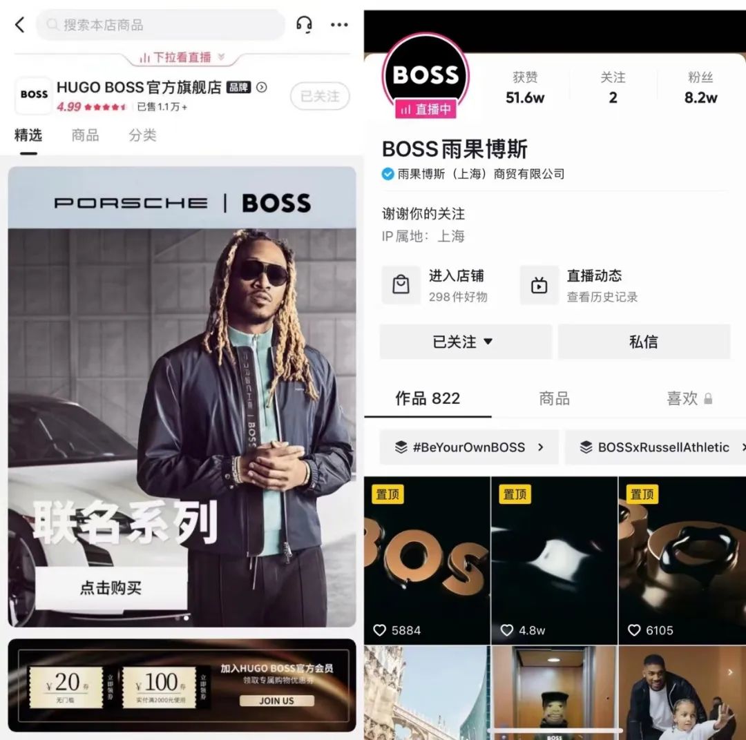 從HUGO BOSS，看奢品在抖音電商的長(zhǎng)效經(jīng)營(yíng)之道