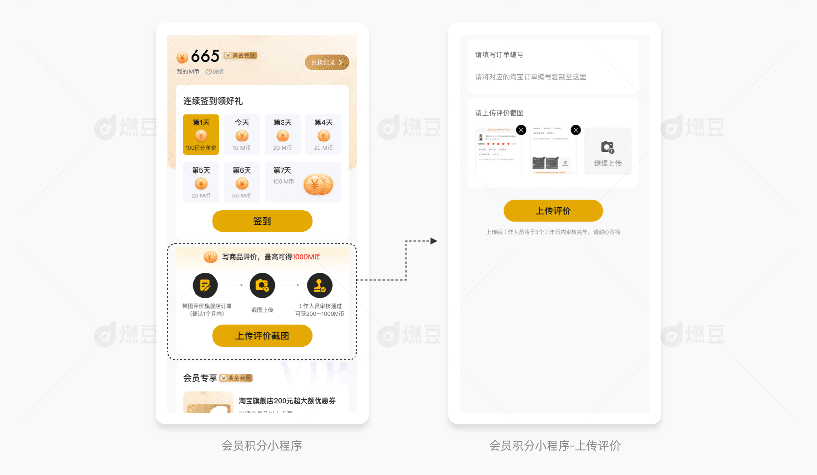 私域不自私-電商類品牌私域新玩法