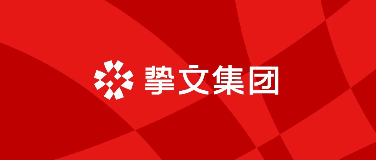 聊聊摯文集團(tuán)的兩個(gè)潛力增長(zhǎng)點(diǎn)｜羅超頻道