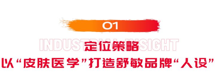 擊穿小紅書用戶心智：薇諾娜如何步步為營？