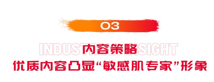 擊穿小紅書用戶心智：薇諾娜如何步步為營？