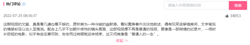 作品發(fā)布一天就登頂全網(wǎng)熱搜，UP主衣戈猜想如何靠《二舅》火出B站？