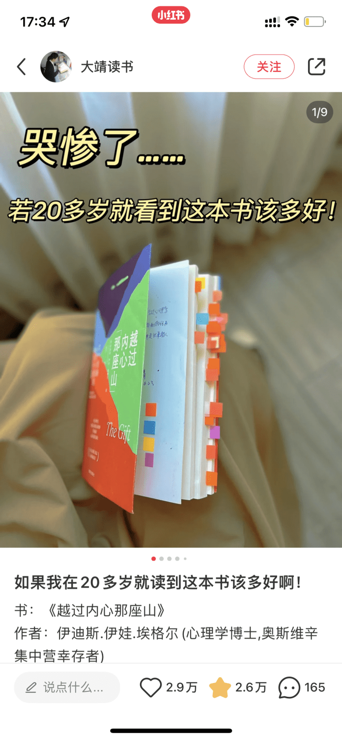 1篇筆記，互動(dòng)50萬(wàn)+，小紅書(shū)高點(diǎn)擊率封面的原理是什么？【建議收藏】