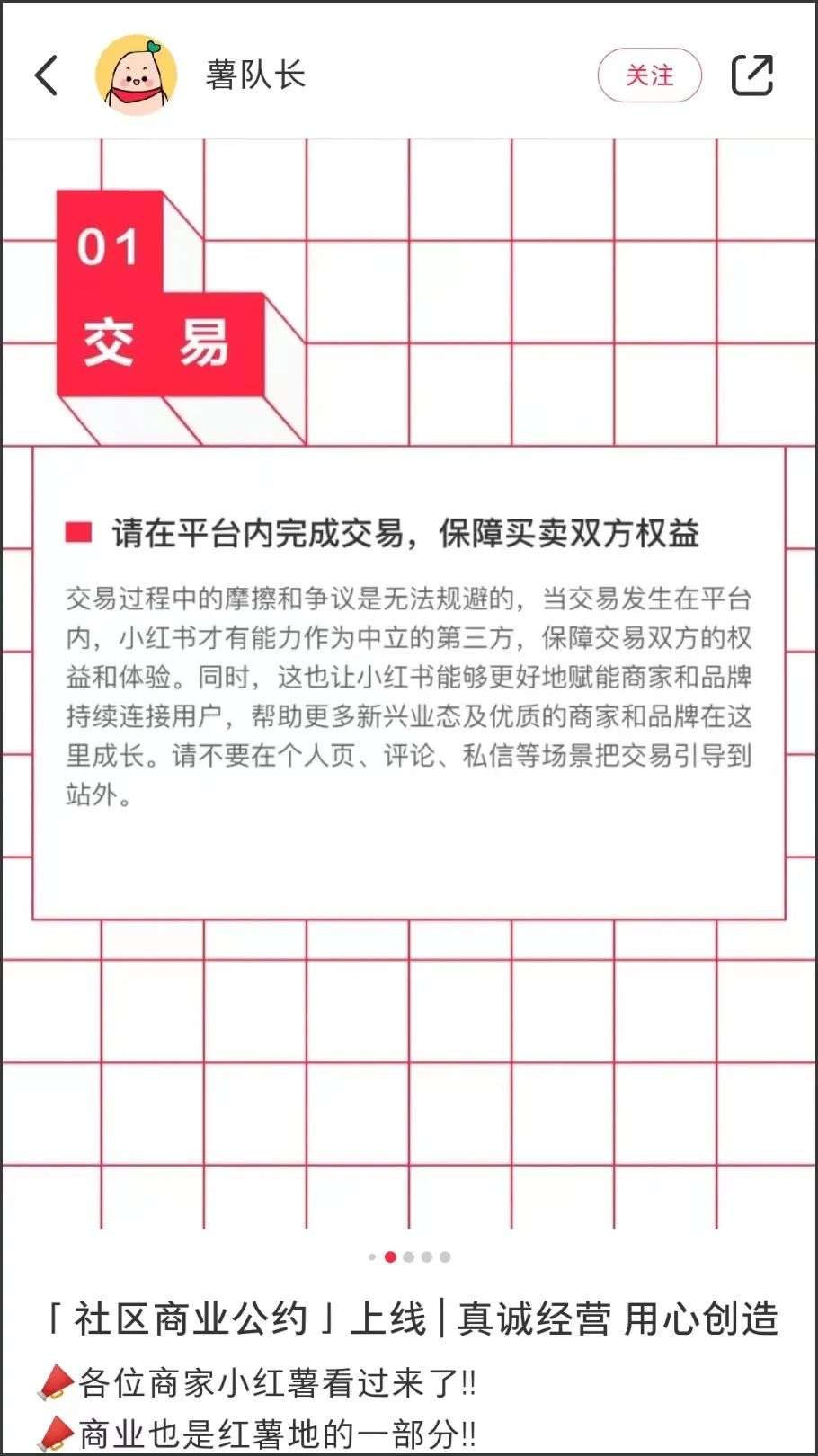 周換：小紅書艱難做閉環(huán)｜卡思數據