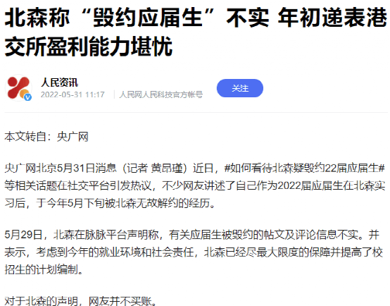 深陷盈利困境，“寒冬”中也要二次遞表，北森上市迫切