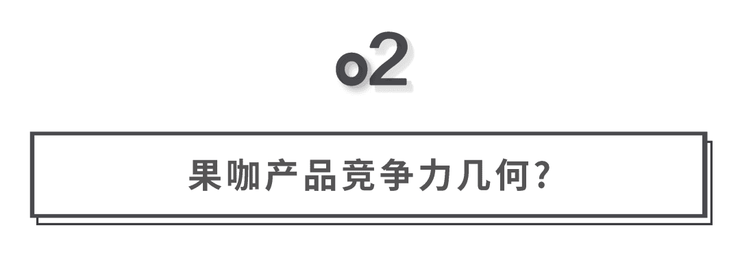 依賴(lài)門(mén)頭翻新，挪瓦咖啡會(huì)否有未來(lái)｜消費(fèi)界