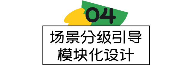 精細(xì)化運(yùn)營時(shí)代下，6個(gè)設(shè)計(jì)發(fā)力點(diǎn)，教你如何助力業(yè)務(wù)實(shí)現(xiàn)增長