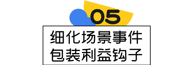 精細(xì)化運(yùn)營時(shí)代下，6個(gè)設(shè)計(jì)發(fā)力點(diǎn)，教你如何助力業(yè)務(wù)實(shí)現(xiàn)增長