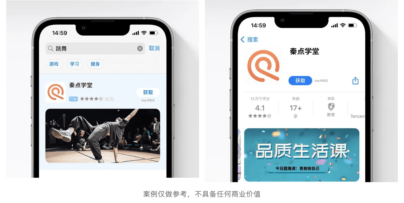 App Store轉(zhuǎn)化率下降背后的思考與分析｜秦點數(shù)據(jù)