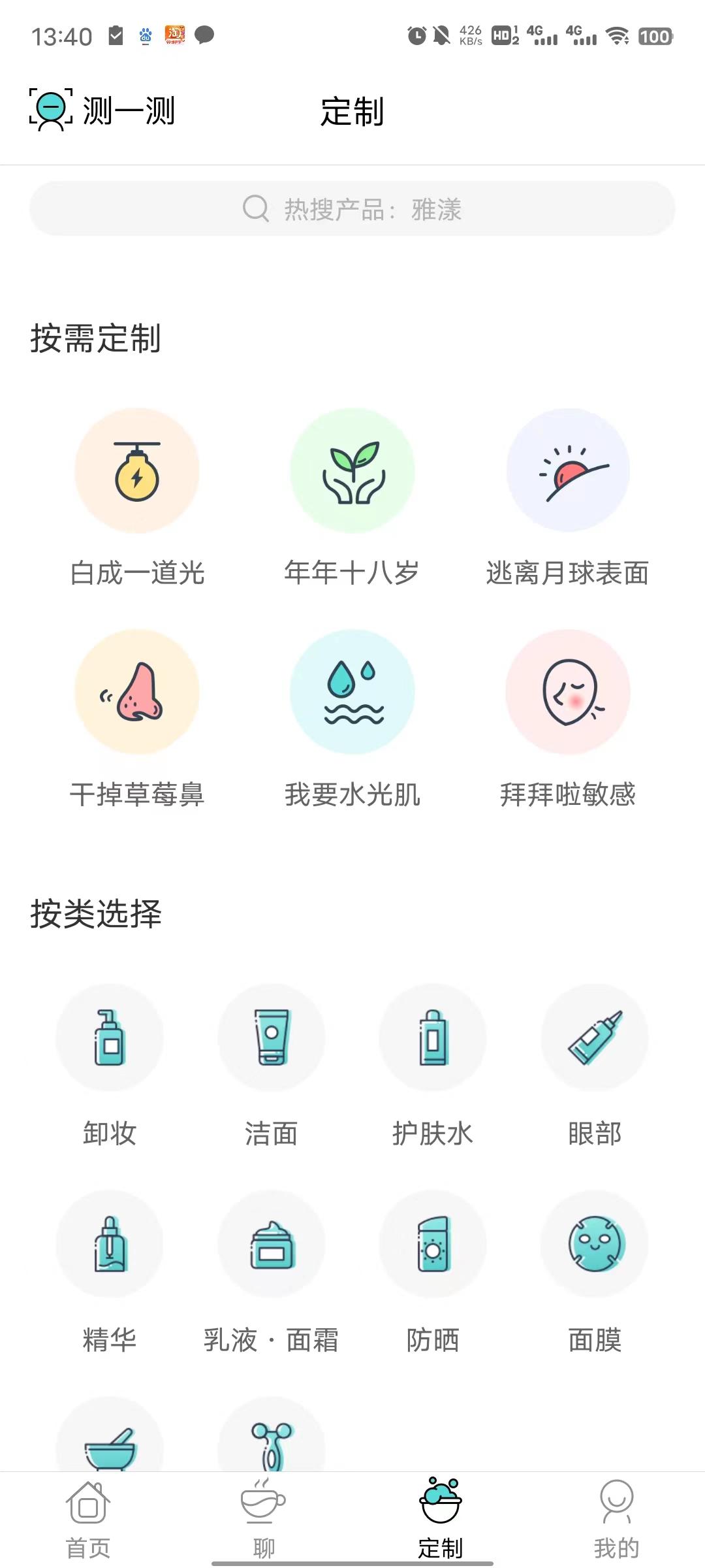 化妝品的成分之戰(zhàn)：美麗修行競品分析報告