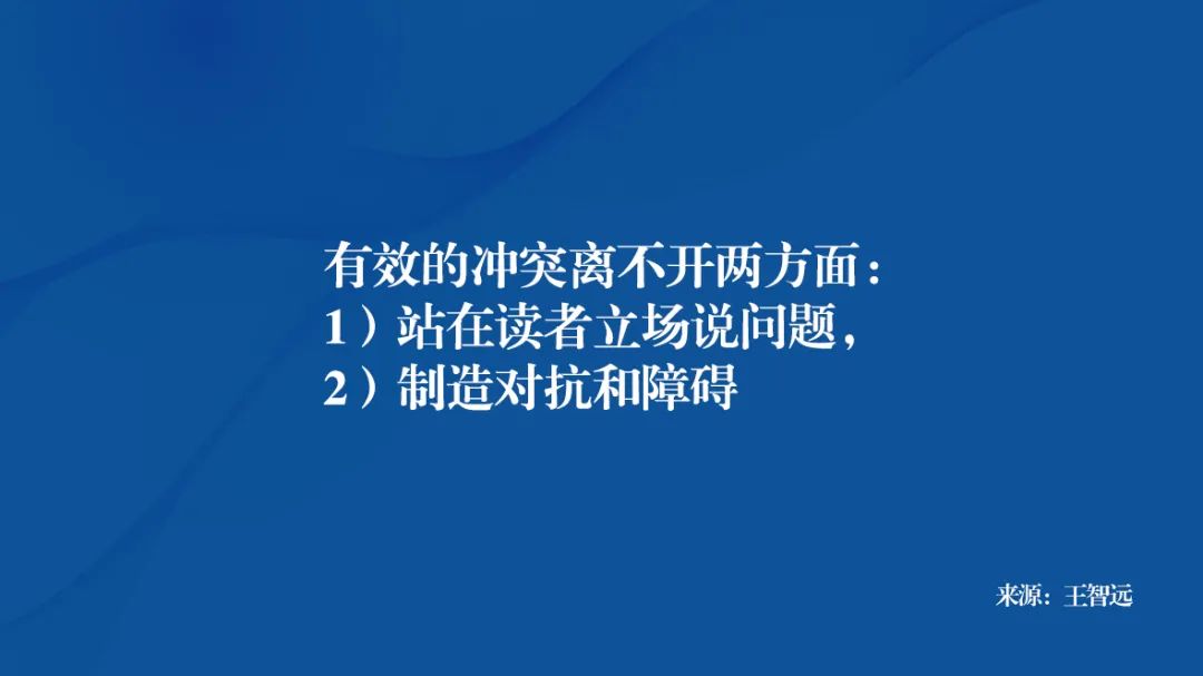 王智遠(yuǎn)：SCQA，寫透文章開頭？