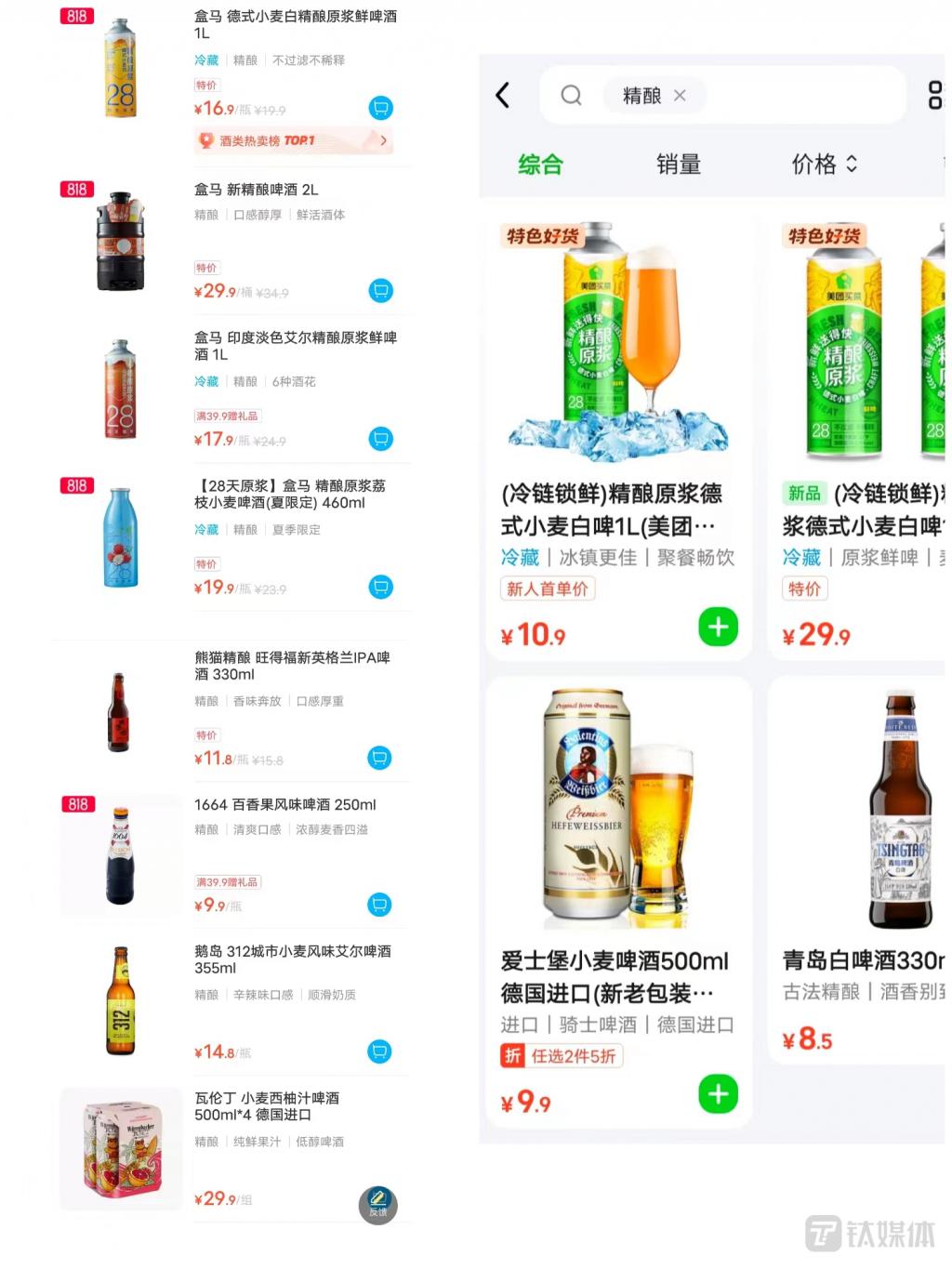 劉萌萌：零售商入局精釀，自有品牌“再下一城”