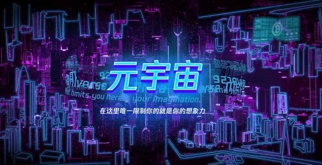 元宇宙廣告行業(yè)的22個預(yù)測