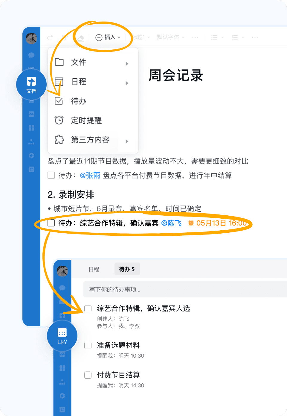 一個10億級播放量爆款播客背后的辦公自由