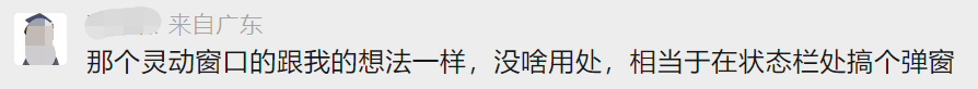 聲勢(shì)浩大的蘋(píng)果發(fā)布會(huì)，網(wǎng)友看完：不買(mǎi)！為什么？