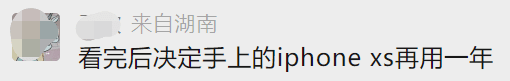 聲勢(shì)浩大的蘋(píng)果發(fā)布會(huì)，網(wǎng)友看完：不買(mǎi)！為什么？