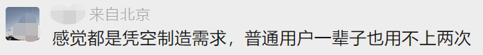 聲勢(shì)浩大的蘋(píng)果發(fā)布會(huì)，網(wǎng)友看完：不買(mǎi)！為什么？