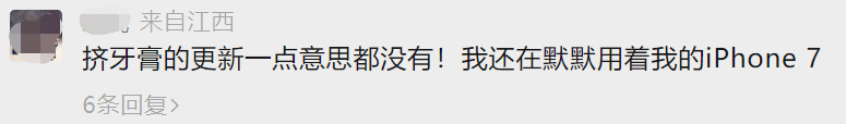 聲勢(shì)浩大的蘋(píng)果發(fā)布會(huì)，網(wǎng)友看完：不買(mǎi)！為什么？