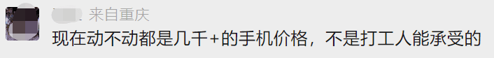 聲勢(shì)浩大的蘋(píng)果發(fā)布會(huì)，網(wǎng)友看完：不買(mǎi)！為什么？