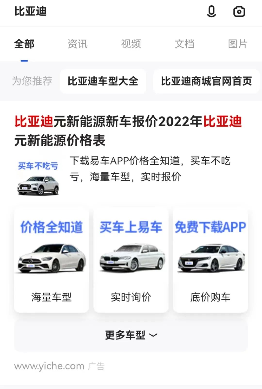 孫越：2022，怎么還有大廠覬覦搜索引擎